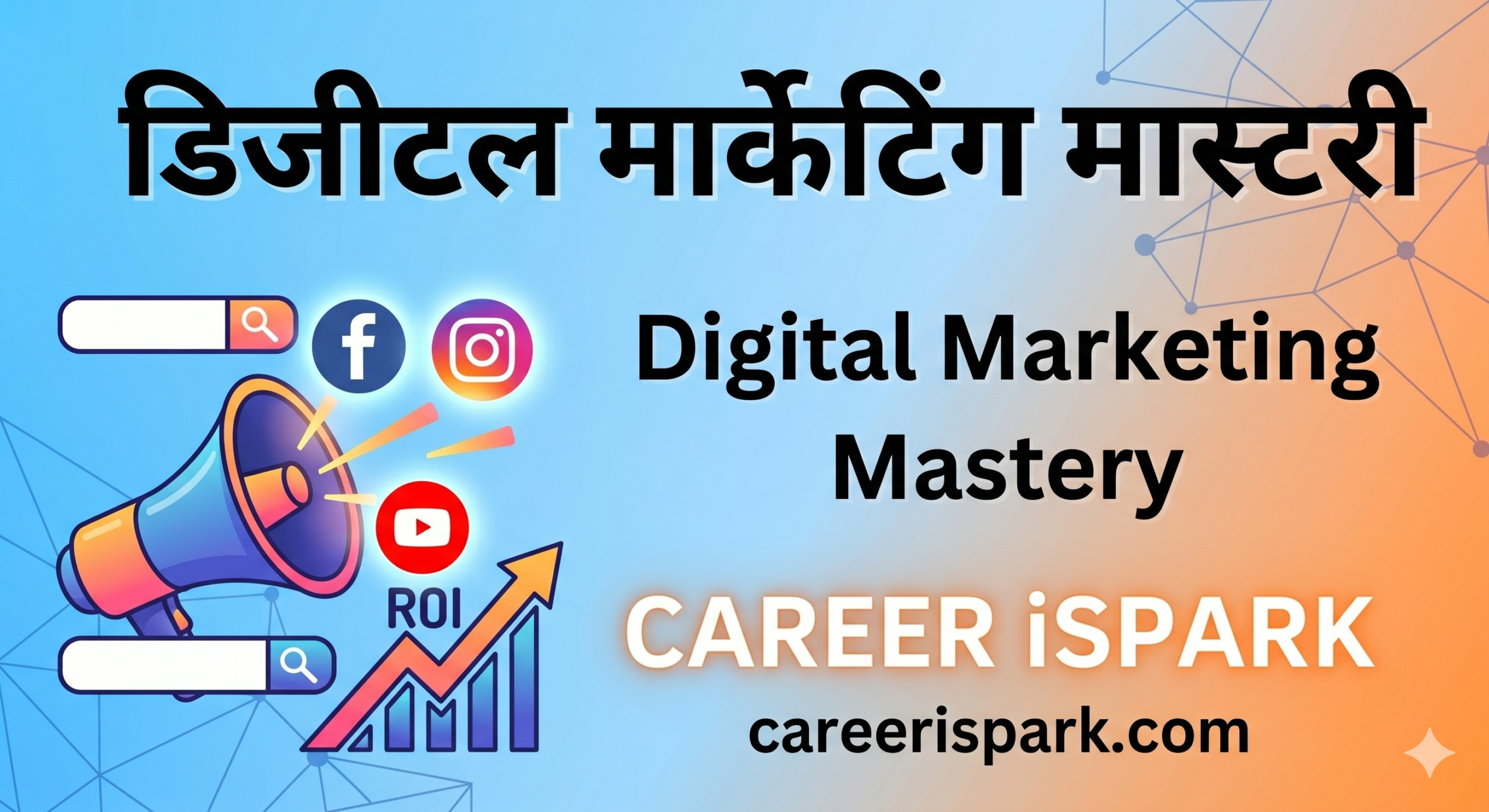 Demo – Digital Marketing