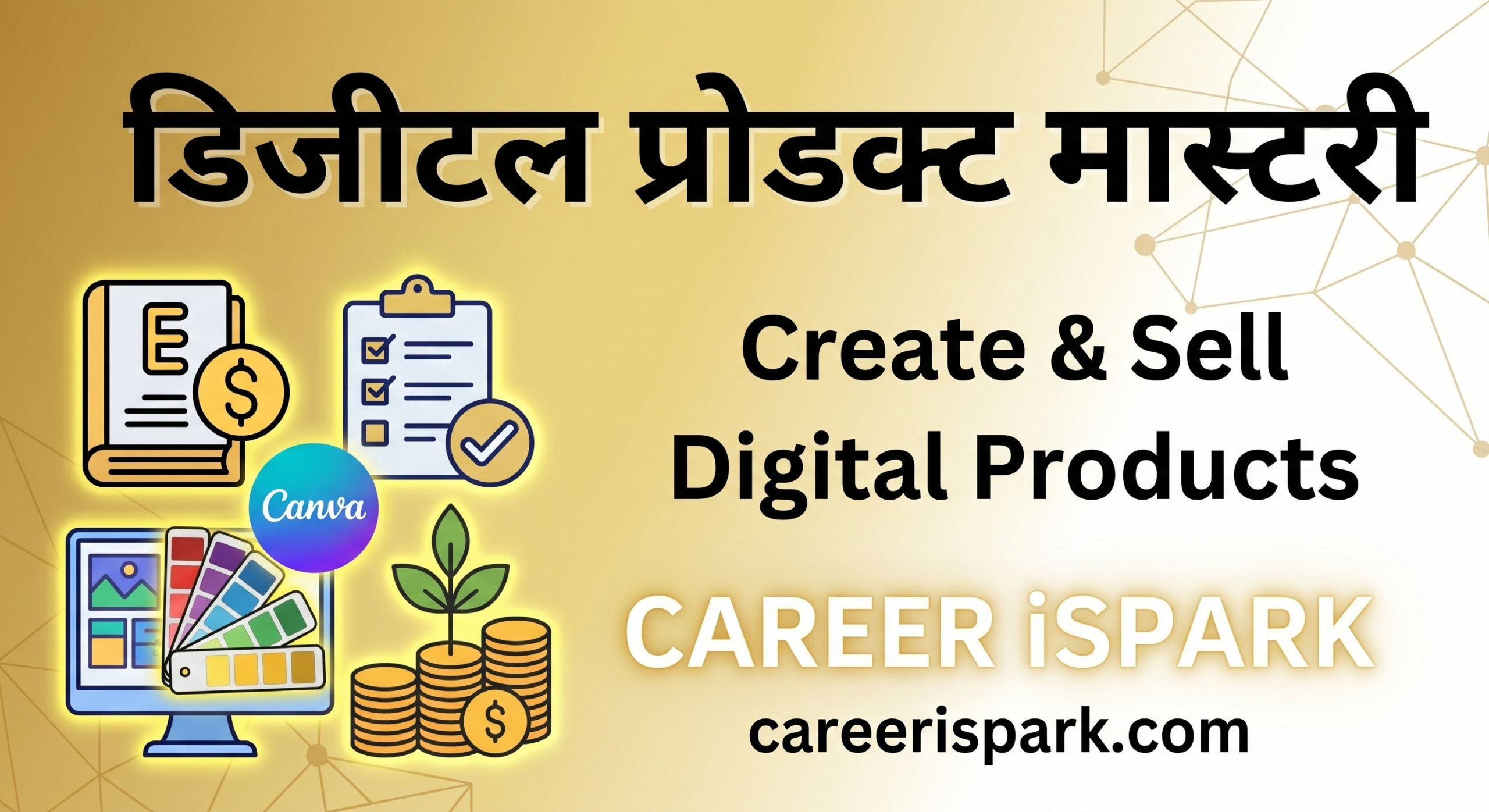 Demo- Digital Product Mastery